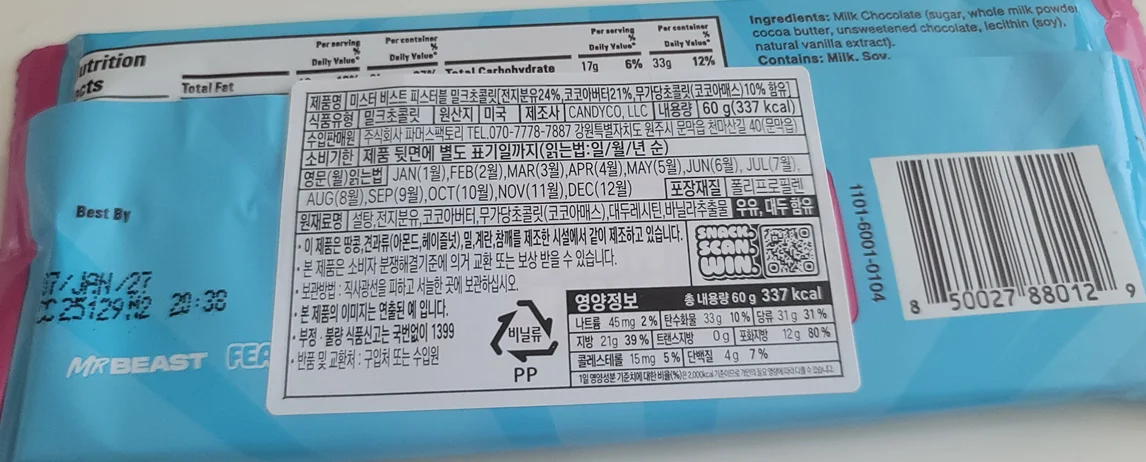 피스터블 미스터비스트 밀크 초콜릿, 1개, 60g 뒷면 상세