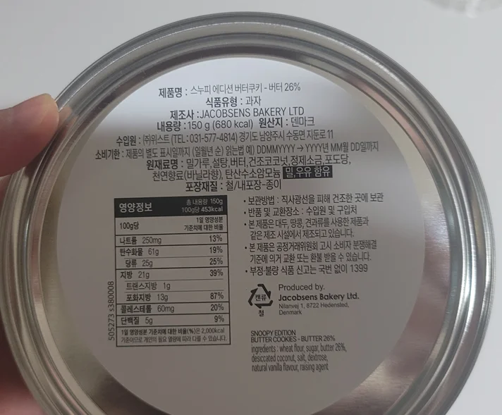 제이콥슨 버터쿠키 스누피 에디션, 150g, 1개 뒷면 상세